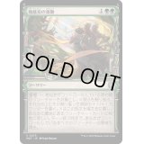 [EX+](FOIL)(ショーケース枠)地底街の激動/Undercity Upheaval《日本語》【MAT】
