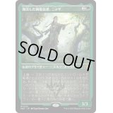 [EX](エッチングFOIL)復活した精霊信者、ニッサ/Nissa, Resurgent Animist《日本語》【MAT】