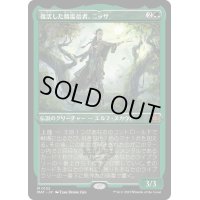 [EX](エッチングFOIL)復活した精霊信者、ニッサ/Nissa, Resurgent Animist《日本語》【MAT】