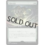 [EX+](FOIL)(フルアート)力線の浸透/Leyline Immersion《日本語》【MAT】