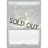 [EX+](FOIL)(フルアート)力線の浸透/Leyline Immersion《日本語》【MAT】