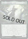 (FOIL)(フルアート)復活した精霊信者、ニッサ/Nissa, Resurgent Animist《日本語》【MAT】