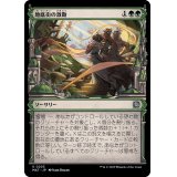 (ハローFOIL)地底街の激動/Undercity Upheaval《日本語》【MAT】