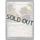 [EX+](ハローFOIL)地底街の激動/Undercity Upheaval《日本語》【MAT】
