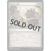 [EX+](ハローFOIL)地底街の激動/Undercity Upheaval《日本語》【MAT】
