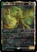 (FOIL)(ショーケース枠)運命に導かれし者、ケイリクス/Calix, Guided by Fate《日本語》【MAT】