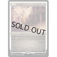 [EX+](エッチングFOIL)神格化/Deification《日本語》【MAT】
