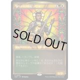 (ショーケース枠)新ベナリアの光、ダニサ/Danitha, New Benalia's Light《日本語》【MAT】