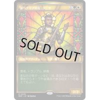 (ショーケース枠)新ベナリアの光、ダニサ/Danitha, New Benalia's Light《日本語》【MAT】