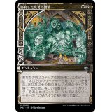 (ショーケース枠)勝利した死者の饗宴/Feast of the Victorious Dead《日本語》【MAT】