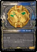 (ショーケース枠)黄金造りの飛竜機械/Gold-Forged Thopteryx《日本語》【MAT】