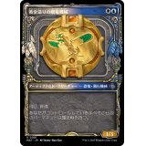 (ショーケース枠)黄金造りの飛竜機械/Gold-Forged Thopteryx《日本語》【MAT】
