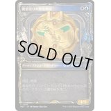 [EX+](FOIL)(ショーケース枠)黄金造りの飛竜機械/Gold-Forged Thopteryx《日本語》【MAT】