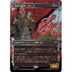 画像1: [EX+](FOIL)(フルアート)(0082)不屈の将軍、ジリーナ/Jirina, Dauntless General《日本語》【MAT】