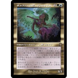 画像1: [EX+](FOIL)(旧枠仕様)ザルファーの声、ジョルレイル/Jolrael, Voice of Zhalfir《日本語》【MAT】