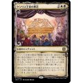 (FOIL)(ショーケース枠)ケンリス王家の葬送/The Kenriths' Royal Funeral《日本語》【MAT】