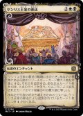 (FOIL)(ショーケース枠)ケンリス王家の葬送/The Kenriths' Royal Funeral《日本語》【MAT】