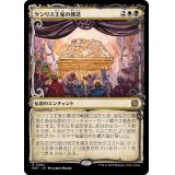 (FOIL)(ショーケース枠)ケンリス王家の葬送/The Kenriths' Royal Funeral《日本語》【MAT】