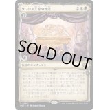 (ショーケース枠)ケンリス王家の葬送/The Kenriths' Royal Funeral《日本語》【MAT】