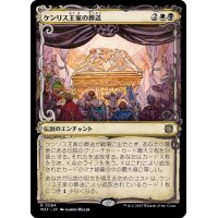 (FOIL)(ショーケース枠)ケンリス王家の葬送/The Kenriths' Royal Funeral《日本語》【MAT】