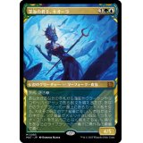 [EX+](FOIL)(ショーケース枠)深海の君主、キオーラ/Kiora, Sovereign of the Deep《日本語》【MAT】