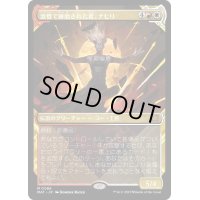 (ショーケース枠)激情で錬磨された者、ナヒリ/Nahiri, Forged in Fury《日本語》【MAT】
