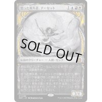 (ショーケース枠)悟った喪失者、ナーセット/Narset, Enlightened Exile《日本語》【MAT】