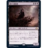橋の大魔術師/Magus of the Bridge《日本語》【MH2】
