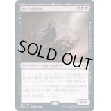 (FOIL)橋の大魔術師/Magus of the Bridge《日本語》【MH2】