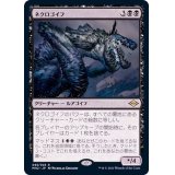 ネクロゴイフ/Necrogoyf《日本語》【MH2】