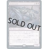 (FOIL)ネクロゴイフ/Necrogoyf《日本語》【MH2】
