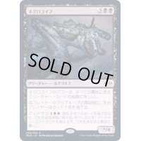 (FOIL)ネクロゴイフ/Necrogoyf《日本語》【MH2】
