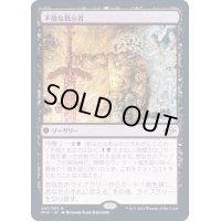 [EX+](FOIL)不敬な教示者/Profane Tutor《日本語》【MH2】