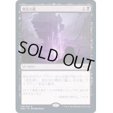 [EX+](FOIL)無名の墓/Unmarked Grave《日本語》【MH2】