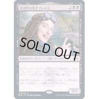 (FOIL)陰謀団の先手ブレイズ/Braids, Cabal Minion《日本語》【MH2】