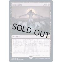 [EX+]総帥の召集/Patriarch's Bidding《日本語》【MH2】