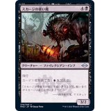 スカージの使い魔/Skirge Familiar《日本語》【MH2】