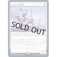 [EX+](FOIL)エスパーの歩哨/Esper Sentinel《日本語》【MH2】