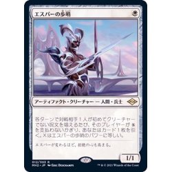 画像1: (FOIL)エスパーの歩哨/Esper Sentinel《日本語》【MH2】