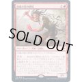 (FOIL)血編み髪の匪賊/Bloodbraid Marauder《日本語》【MH2】