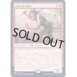 (FOIL)血編み髪の匪賊/Bloodbraid Marauder《日本語》【MH2】
