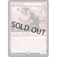 (FOIL)血編み髪の匪賊/Bloodbraid Marauder《日本語》【MH2】