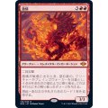 (FOIL)激情/Fury《日本語》【MH2】