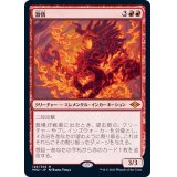 [EX+]激情/Fury《日本語》【MH2】