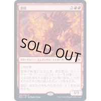[EX+](FOIL)激情/Fury《日本語》【MH2】