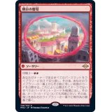 明日の瞥見/Glimpse of Tomorrow《日本語》【MH2】