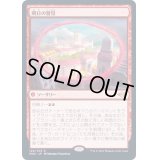 (FOIL)明日の瞥見/Glimpse of Tomorrow《日本語》【MH2】