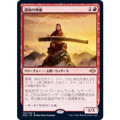 調和の神童/Harmonic Prodigy《日本語》【MH2】