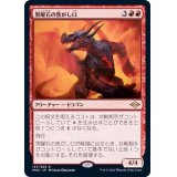 [EX+]黒曜石の焦がし口/Obsidian Charmaw《日本語》【MH2】