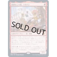 [EX+](FOIL)敏捷なこそ泥、ラガバン/Ragavan, Nimble Pilferer《日本語》【MH2】